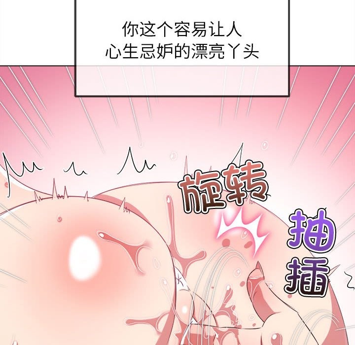 [韩国漫画] 恶女勾勾缠 剧情,女学生,巨乳大奶#[194P]-72
