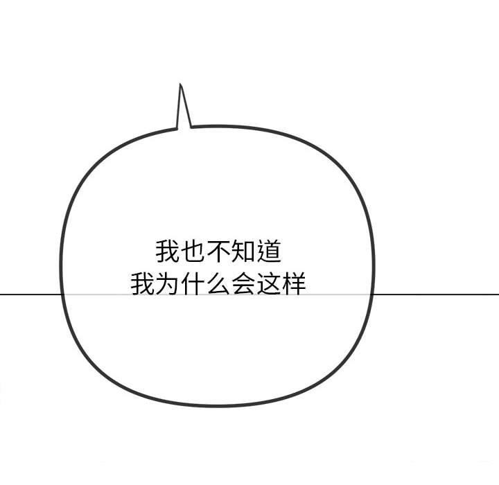 [韩国漫画] 恶女勾勾缠 剧情,女学生,巨乳大奶#[199P]-100