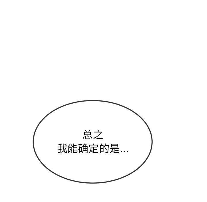 [韩国漫画] 恶女勾勾缠 剧情,女学生,巨乳大奶#[199P]-101