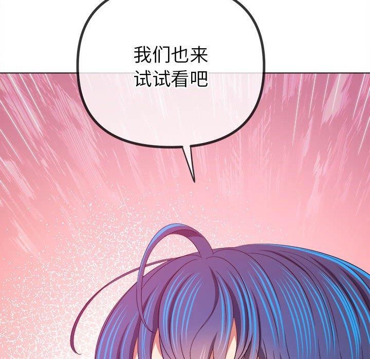 [韩国漫画] 恶女勾勾缠 剧情,女学生,巨乳大奶#[199P]-174