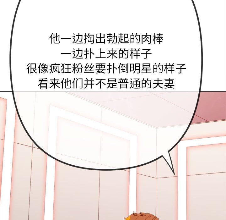 [韩国漫画] 恶女勾勾缠 剧情,女学生,巨乳大奶#[199P]-22