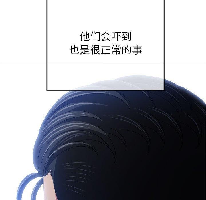 [韩国漫画] 恶女勾勾缠 剧情,女学生,巨乳大奶#[199P]-28