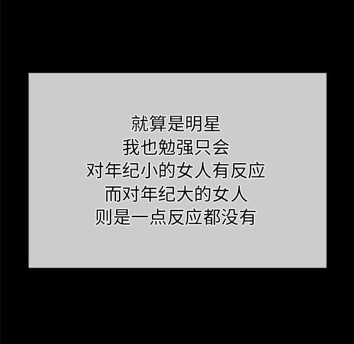 [韩国漫画] 恶女勾勾缠 剧情,女学生,巨乳大奶#[199P]-47