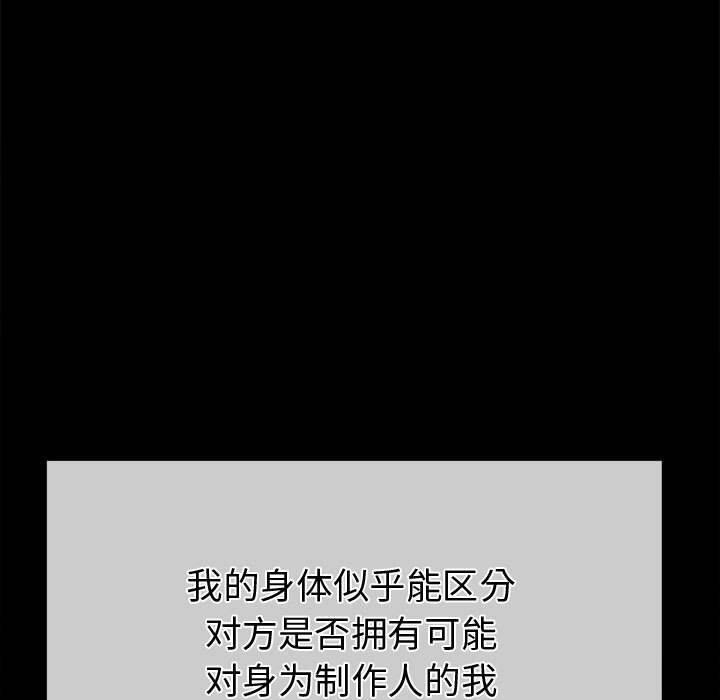 [韩国漫画] 恶女勾勾缠 剧情,女学生,巨乳大奶#[199P]-48