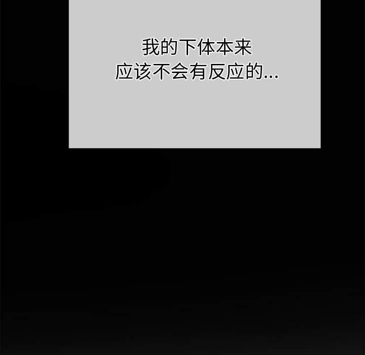 [韩国漫画] 恶女勾勾缠 剧情,女学生,巨乳大奶#[199P]-57