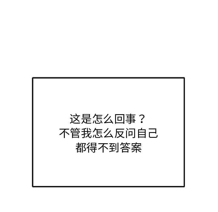 [韩国漫画] 恶女勾勾缠 剧情,女学生,巨乳大奶#[199P]-62