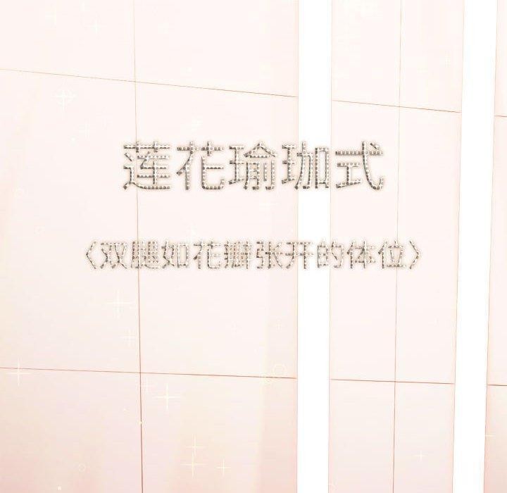 [韩国漫画] 恶女勾勾缠 剧情,女学生,巨乳大奶#[185P]-47