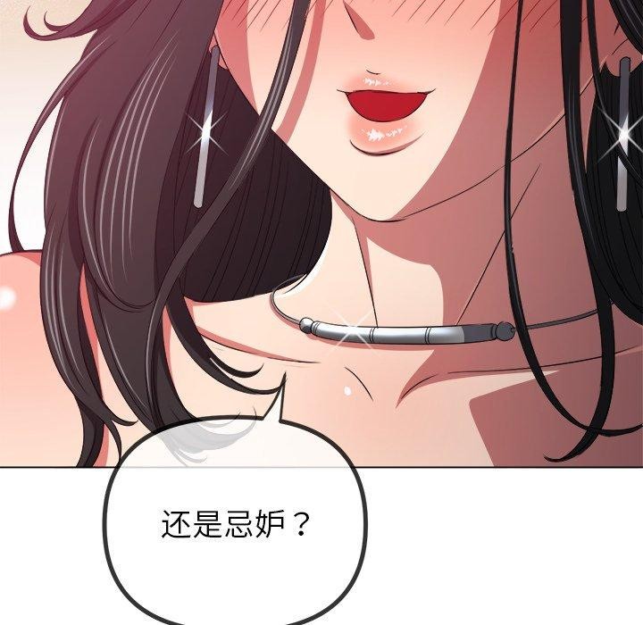 [韩国漫画] 恶女勾勾缠 剧情,女学生,巨乳大奶#[208P]-101