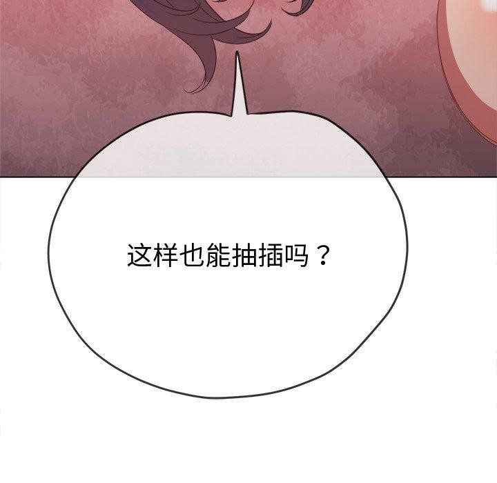 [韩国漫画] 恶女勾勾缠 剧情,女学生,巨乳大奶#[208P]-116