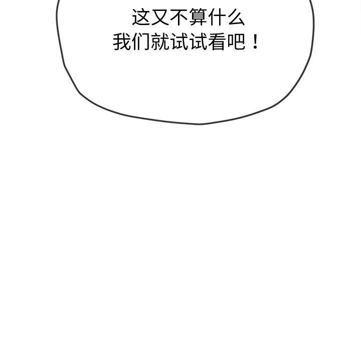 [韩国漫画] 恶女勾勾缠 剧情,女学生,巨乳大奶#[208P]-120