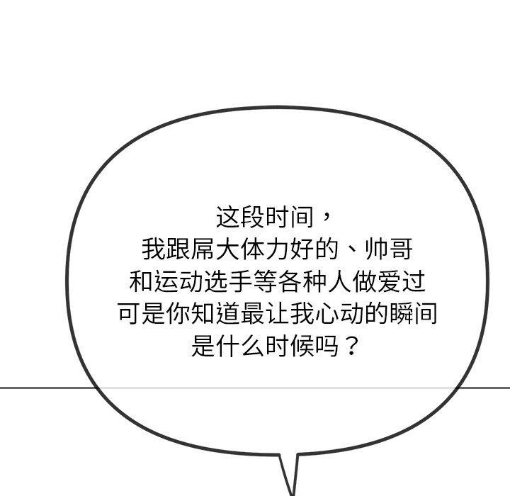 [韩国漫画] 恶女勾勾缠 剧情,女学生,巨乳大奶#[208P]-167