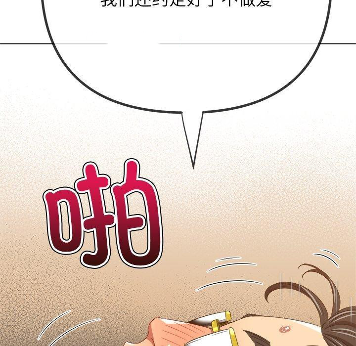 [韩国漫画] 恶女勾勾缠 剧情,女学生,巨乳大奶#[208P]-195