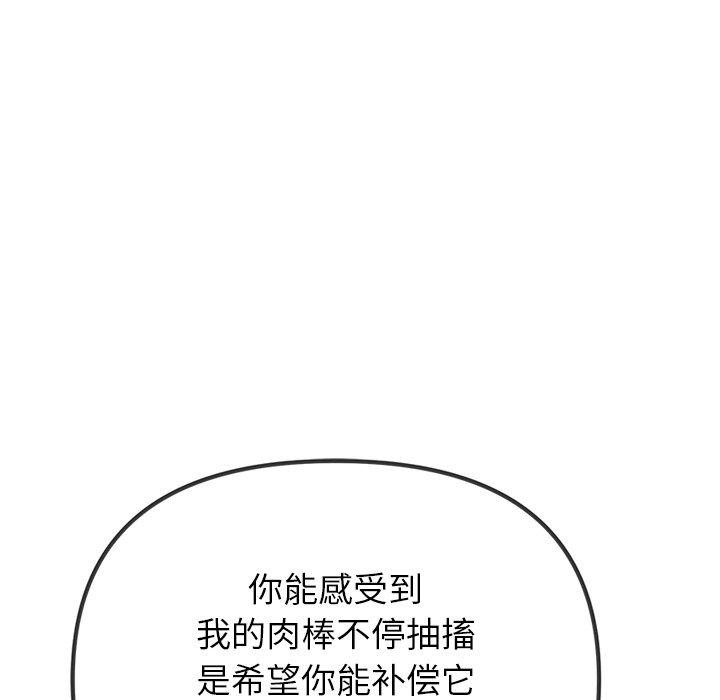[韩国漫画] 恶女勾勾缠 剧情,女学生,巨乳大奶#[197P]-16