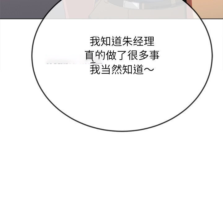 [韩国漫画] 恶女勾勾缠 剧情,女学生,巨乳大奶#[205P]-150