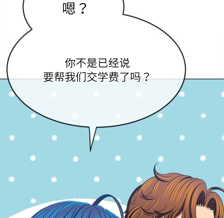 [韩国漫画] 恶女勾勾缠 剧情,女学生,巨乳大奶#[205P]-158