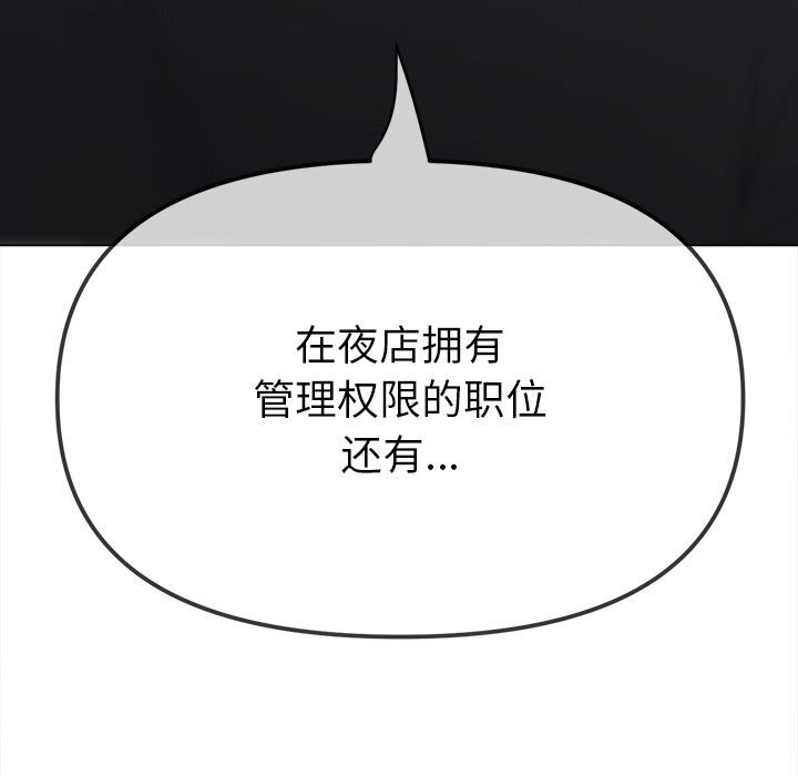 [韩国漫画] 恶女勾勾缠 剧情,女学生,巨乳大奶#[205P]-186