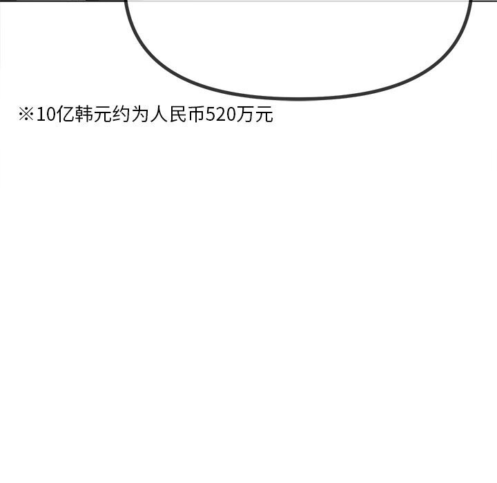 [韩国漫画] 恶女勾勾缠 剧情,女学生,巨乳大奶#[205P]-191