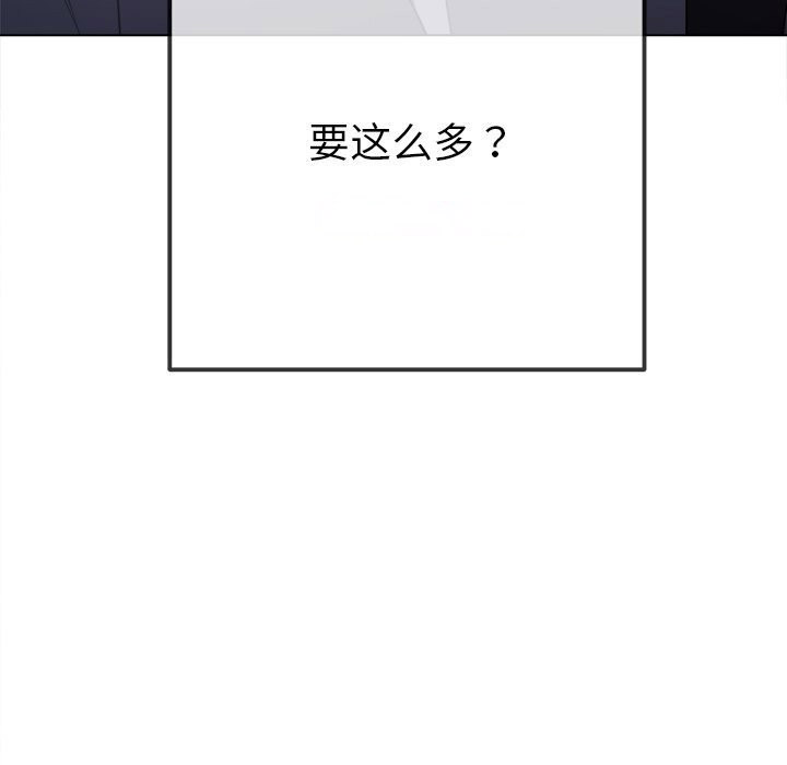 [韩国漫画] 恶女勾勾缠 剧情,女学生,巨乳大奶#[205P]-195