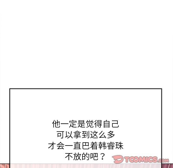 [韩国漫画] 恶女勾勾缠 剧情,女学生,巨乳大奶#[205P]-196