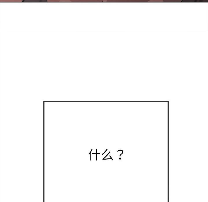 [韩国漫画] 恶女勾勾缠 剧情,女学生,巨乳大奶#[205P]-204