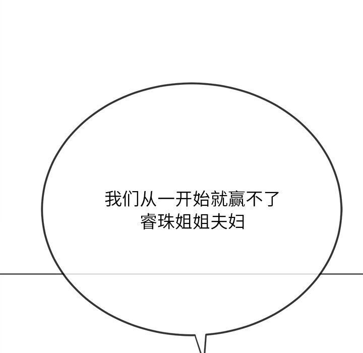 [韩国漫画] 恶女勾勾缠 剧情,女学生,巨乳大奶#[205P]-36