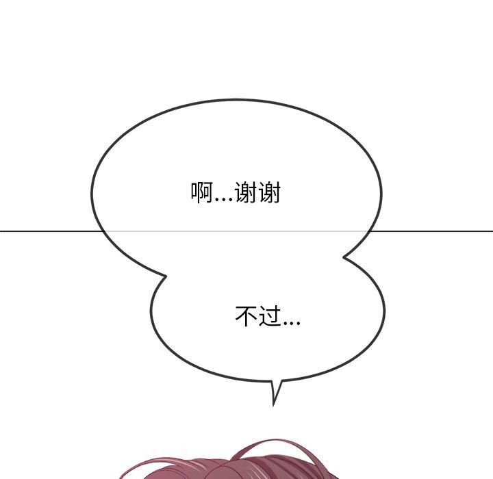 [韩国漫画] 恶女勾勾缠 剧情,女学生,巨乳大奶#[205P]-84