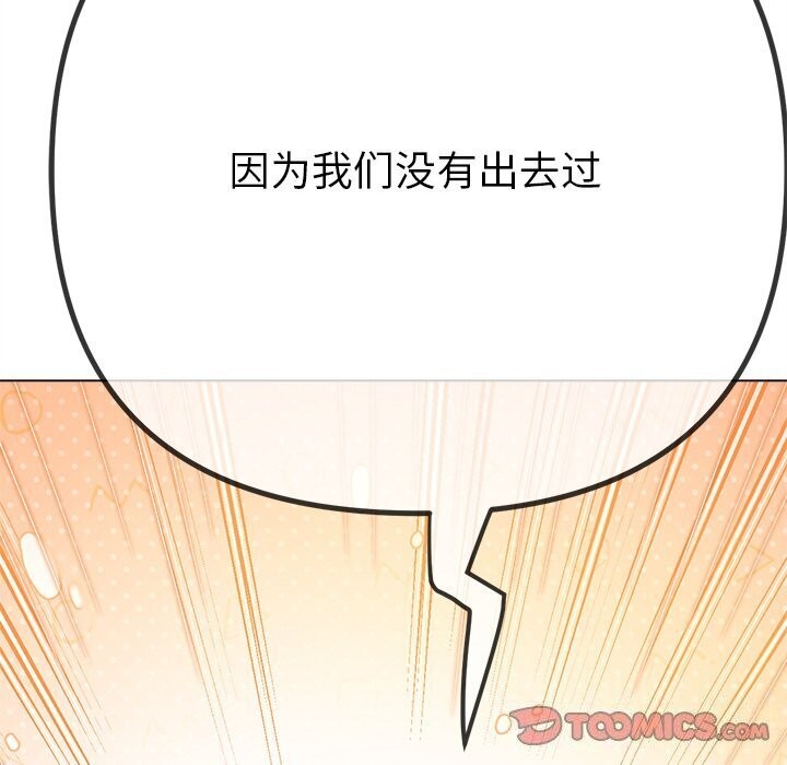 [韩国漫画] 恶女勾勾缠 剧情,女学生,巨乳大奶#[205P]-88