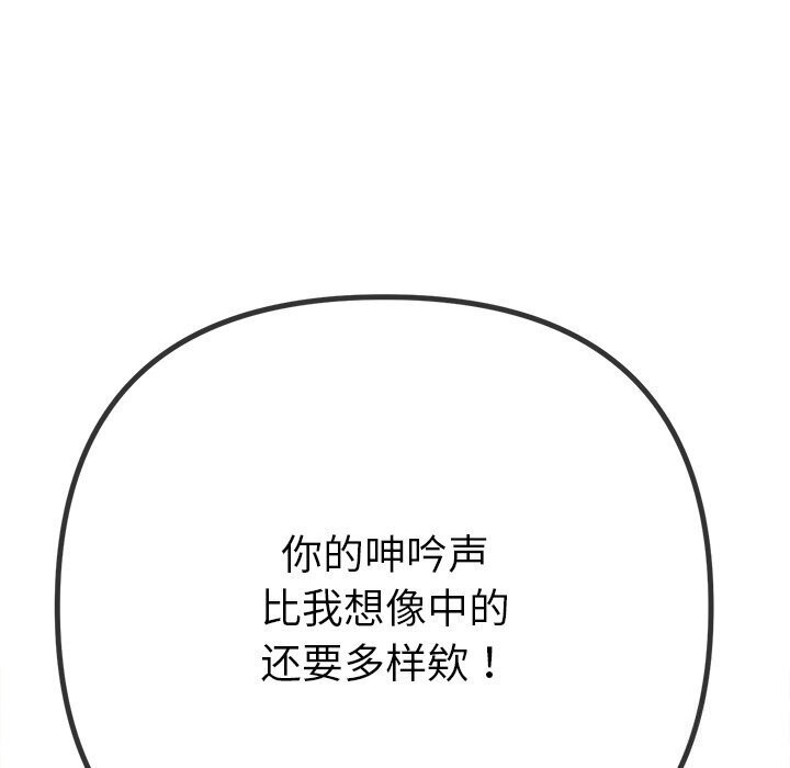 [韩国漫画] 恶女勾勾缠 剧情,女学生,巨乳大奶#[205P]-99