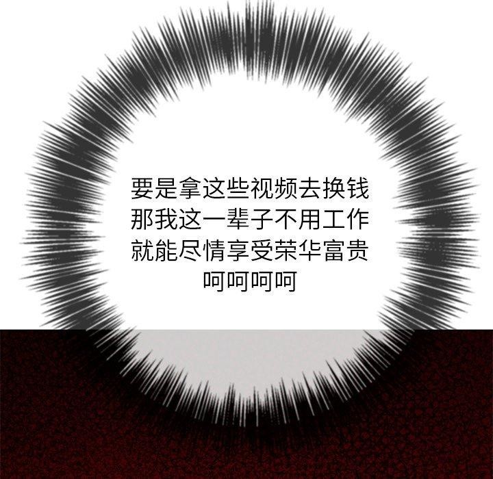 [韩国漫画] 恶女勾勾缠 剧情,女学生,巨乳大奶#[183P]-109