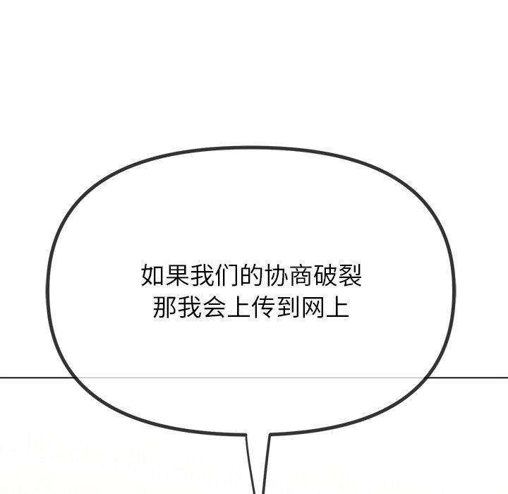 [韩国漫画] 恶女勾勾缠 剧情,女学生,巨乳大奶#[183P]-39