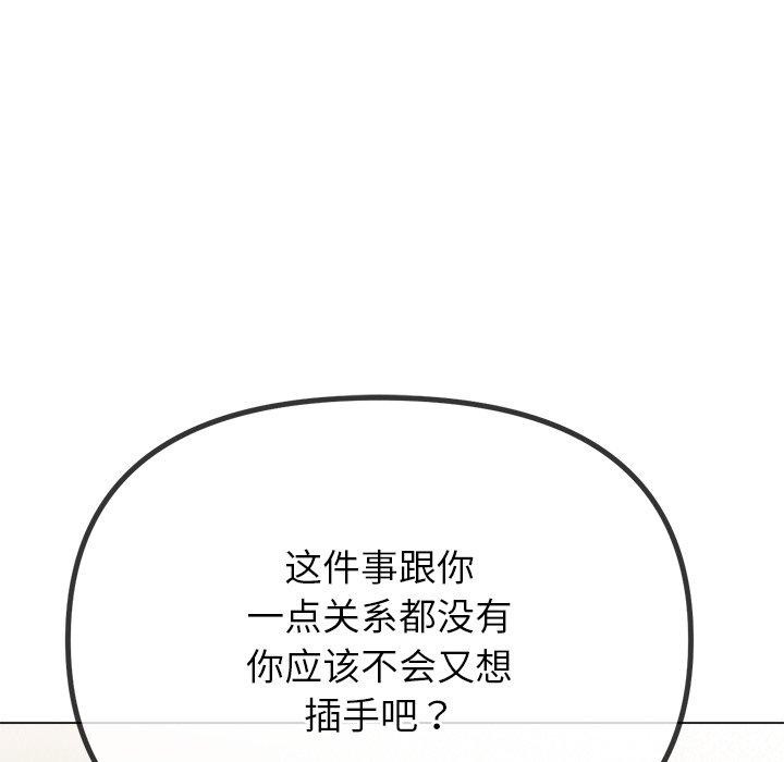 [韩国漫画] 恶女勾勾缠 剧情,女学生,巨乳大奶#[183P]-55