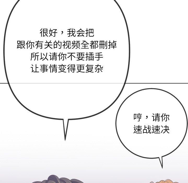 [韩国漫画] 恶女勾勾缠 剧情,女学生,巨乳大奶#[183P]-62