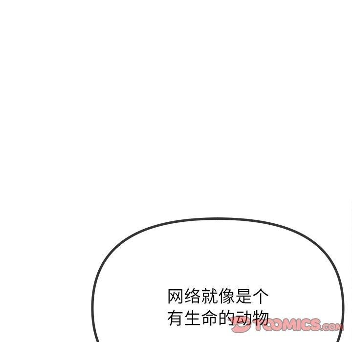 [韩国漫画] 恶女勾勾缠 剧情,女学生,巨乳大奶#[183P]-68