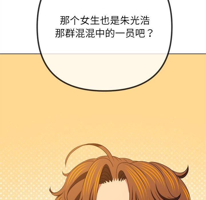 [韩国漫画] 恶女勾勾缠 剧情,女学生,巨乳大奶#[235P]-101