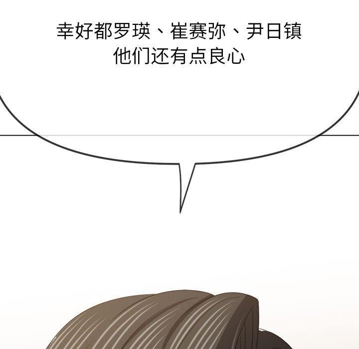 [韩国漫画] 恶女勾勾缠 剧情,女学生,巨乳大奶#[235P]-117