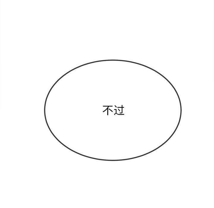 [韩国漫画] 恶女勾勾缠 剧情,女学生,巨乳大奶#[235P]-128