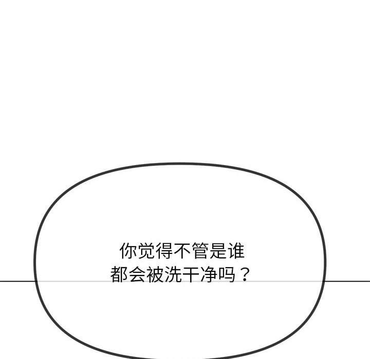 [韩国漫画] 恶女勾勾缠 剧情,女学生,巨乳大奶#[235P]-129