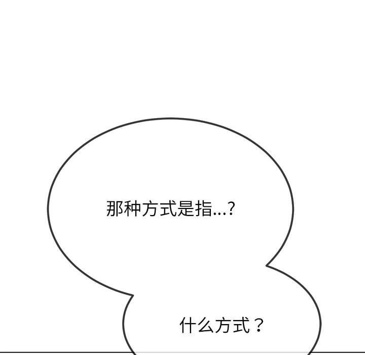 [韩国漫画] 恶女勾勾缠 剧情,女学生,巨乳大奶#[235P]-13