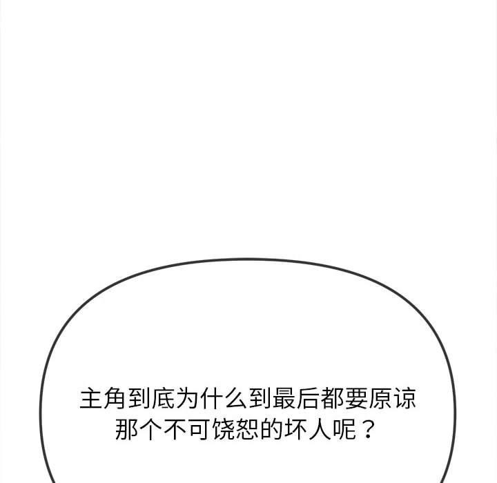 [韩国漫画] 恶女勾勾缠 剧情,女学生,巨乳大奶#[235P]-149