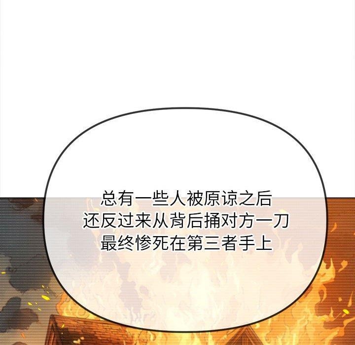 [韩国漫画] 恶女勾勾缠 剧情,女学生,巨乳大奶#[235P]-153