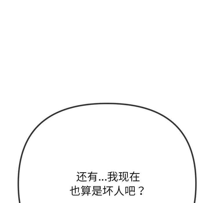 [韩国漫画] 恶女勾勾缠 剧情,女学生,巨乳大奶#[235P]-170