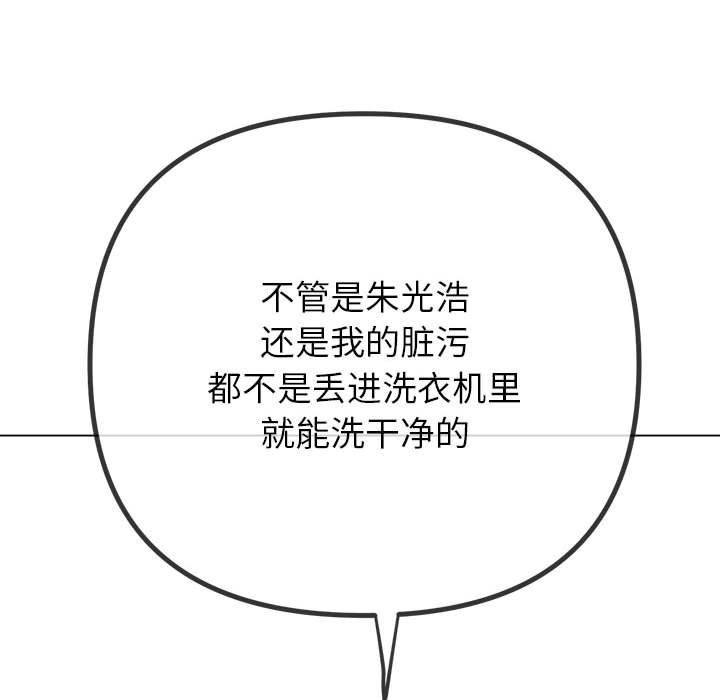 [韩国漫画] 恶女勾勾缠 剧情,女学生,巨乳大奶#[235P]-179