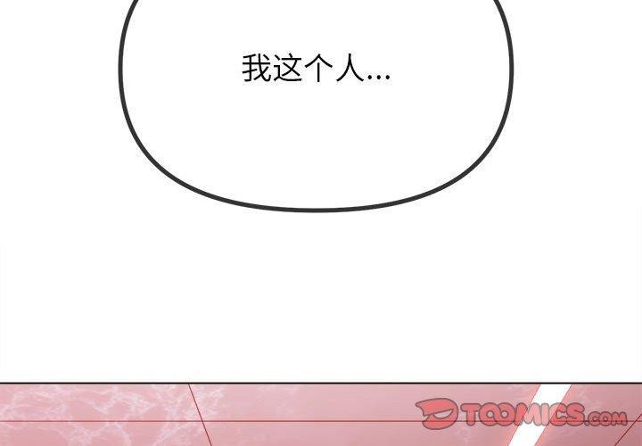 [韩国漫画] 恶女勾勾缠 剧情,女学生,巨乳大奶#[235P]-4