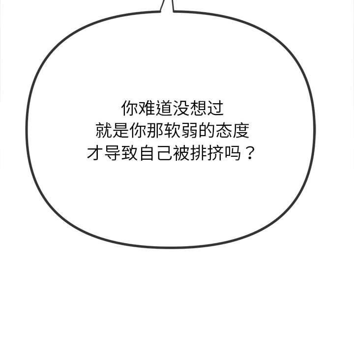 [韩国漫画] 恶女勾勾缠 剧情,女学生,巨乳大奶#[235P]-48