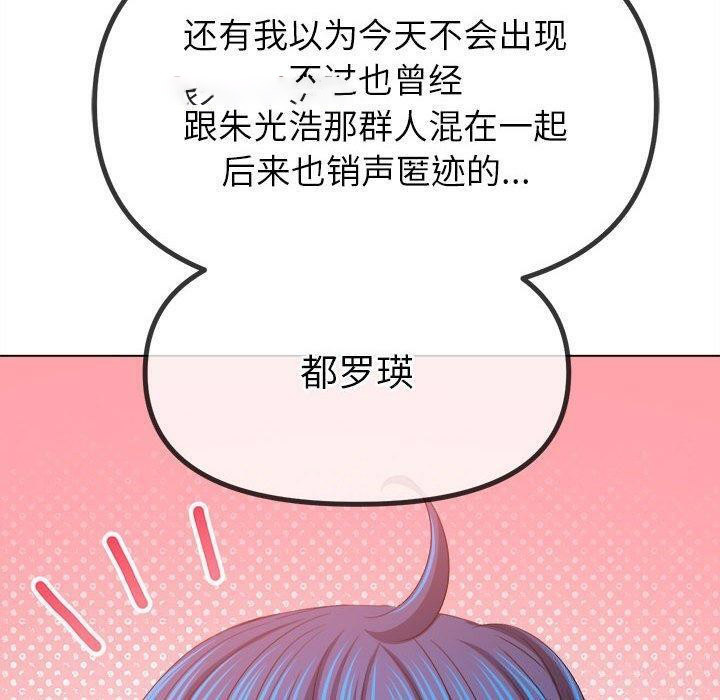 [韩国漫画] 恶女勾勾缠 剧情,女学生,巨乳大奶#[235P]-88