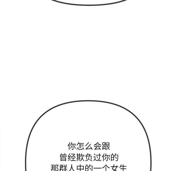 [韩国漫画] 恶女勾勾缠 剧情,女学生,巨乳大奶#[235P]-91