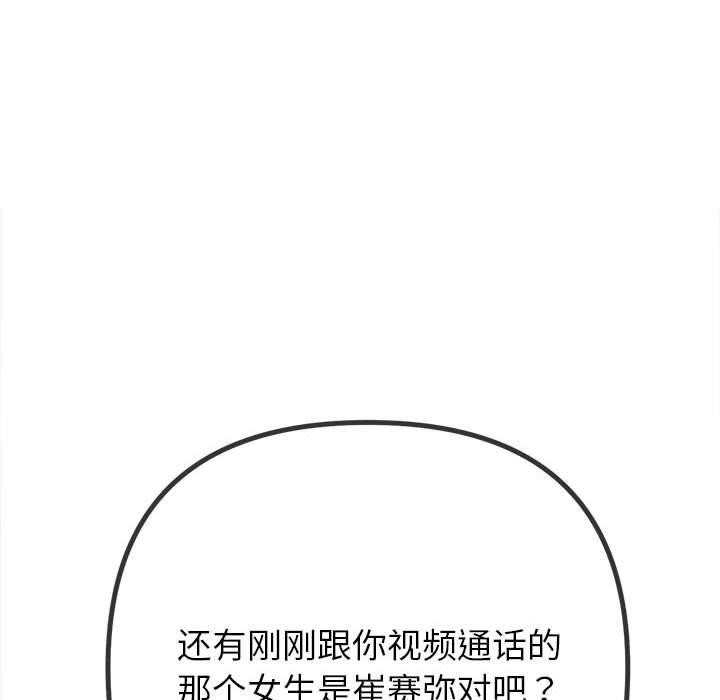 [韩国漫画] 恶女勾勾缠 剧情,女学生,巨乳大奶#[235P]-96