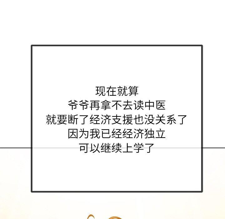 [韩国漫画] 恶女勾勾缠 剧情,女学生,巨乳大奶#[219P]-77