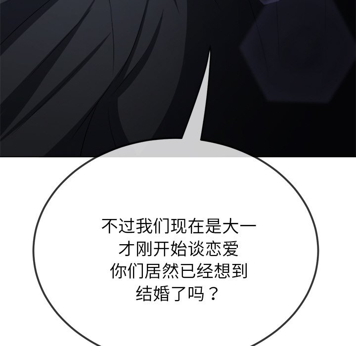 [韩国漫画] 恶女勾勾缠 剧情,女学生,巨乳大奶#[208P]-104