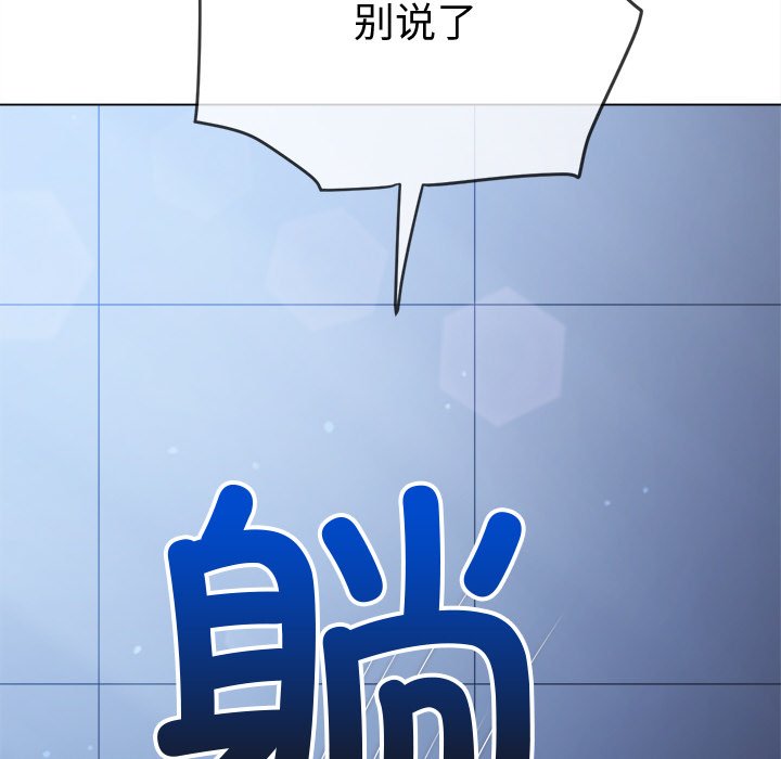 [韩国漫画] 恶女勾勾缠 剧情,女学生,巨乳大奶#[208P]-161